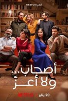 Bir Garip Akşam Yemeği (Perfect Strangers) izle