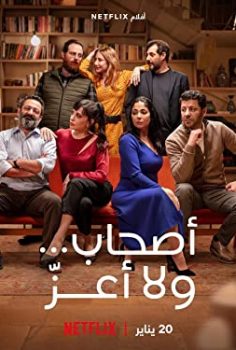 Bir Garip Akşam Yemeği (Perfect Strangers) izle