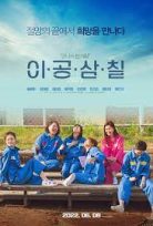 2037 Kore Filmi izle