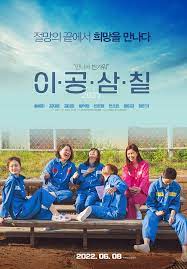 2037 Kore Filmi izle