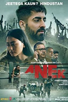 Anek izle