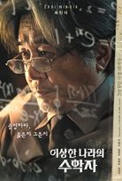 In Our Prime Kore Filmi izle