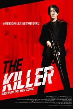 The Killer: A Girl Who Deserves To Die (2022) izle