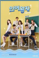 The Mermaid Prince: The Beginning izle