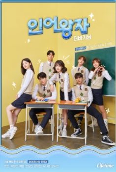 The Mermaid Prince: The Beginning izle