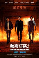 Gizli Görev 2 – Confidential Assignment International (2022) izle