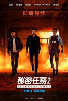 Gizli Görev 2 – Confidential Assignment International (2022) izle