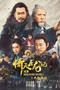 New Kung Fu Cult Master 1 izle