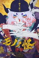 Mononoke Filmi: Yağmurdaki Hayalet