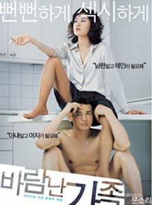 İyi Bir Avukatın Karısı A Good Lawyer’s Wife 2003