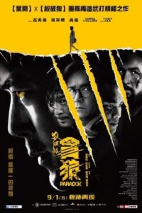 SPL 3: Paradox
