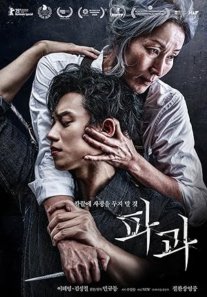The Old Woman With The Knife