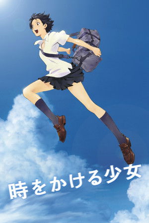 toki wo kakeru shoujo