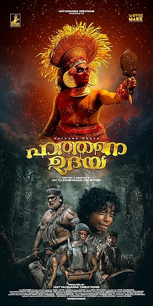 Hathane Udaya