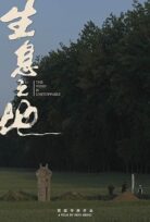 Living the Land-Shēngxī Zhīdì-İki Dünya Arasında (2025)