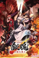 Gintama: Yoshiwara in Flames 2026