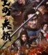 Samurai Fury 2026